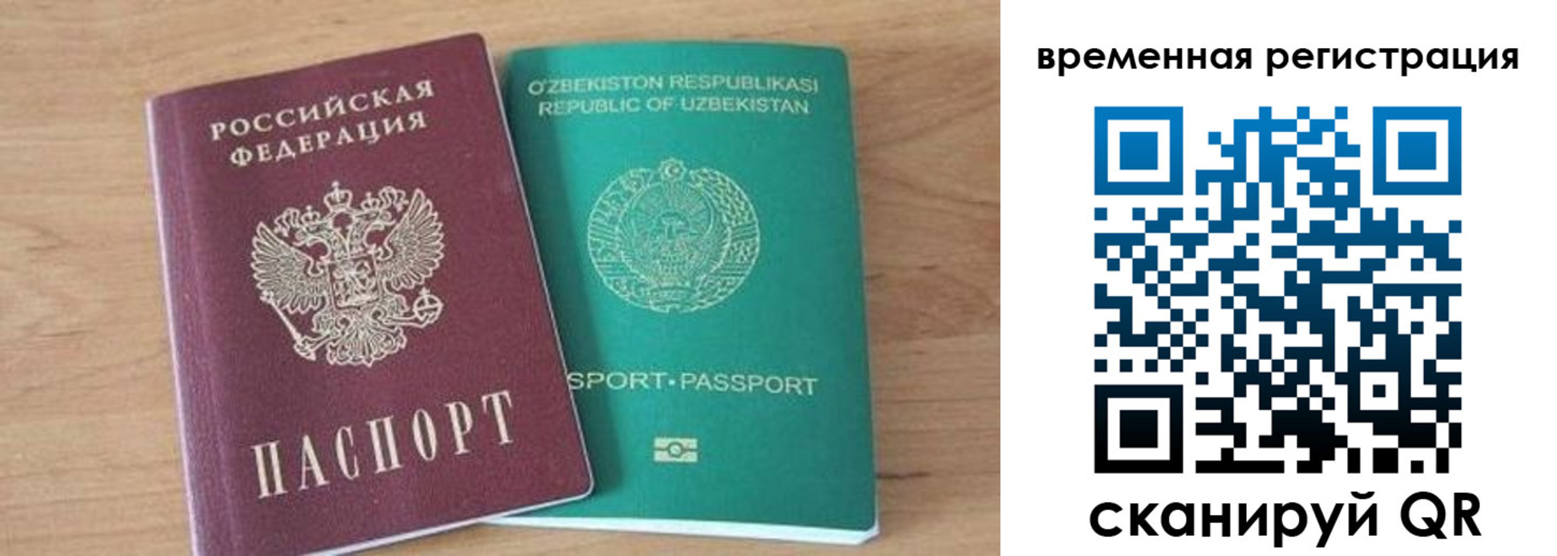 временная регистрация надежно в Зеленогорске