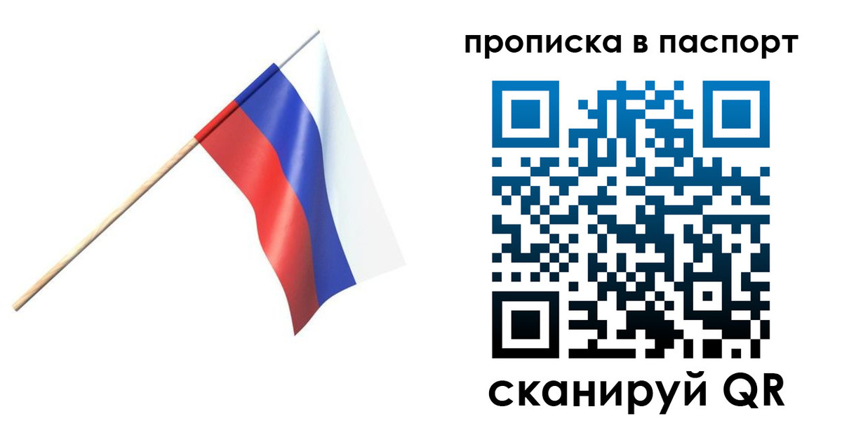 миграционный учет в Зеленогорске