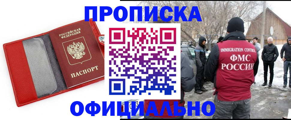 где прописаться в Зеленогорске