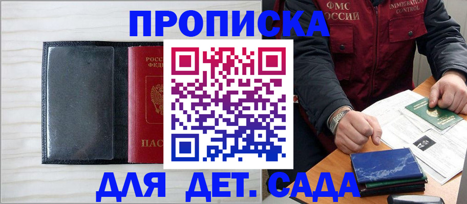 временная регистрация госуслуги в Зеленогорске